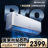 格力空调 1.5匹云佳pro 新一级能效 变频冷暖壁挂式卧室挂机 新品升级 省电空调 KFR-35GW/NhMa1BG