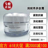 润妮秀 RENE-CELL SKIN SCIENCE多肽水 洁面粉 钻石套盒 质酸精华 维C套盒 再生精华 保湿乳 bb霜 润妮秀多肽霜 50g