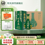 明光酒 明绿液 42度明绿香型白酒  节日送礼酒水 纯粮酒 42%vol 450mL 4瓶 整箱