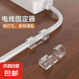 自粘电线理线器固定器自粘线扣固线器收纳整理器数据线固线夹 40个*随机（3cm*1cm*1cm）