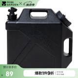 牧高笛（MOBIGARDEN）储水桶 户外露营便携车载大容量饮水桶20L NX22674002 夜幕黑