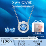 施华洛世奇（SWAROVSKI）跳动的心 UNA 项链耳钉套装送女朋友生日礼物女5480485