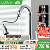 卡贝（cobbe）黄铜抽拉式厨房水龙头冷热伸缩万向旋转洗菜洗碗盆多功能水槽龙头