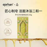 伊帕尔汗精油皂香皂洁面皂肥皂洗脸洗澡二合一香皂送生日礼物送女友送男友 罗马洋甘菊精油皂100g