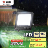 公牛（BULL）LED投光灯路灯庭院灯工地灯露营灯 IP65防水高亮度30W-6500K白光