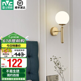 雷士（NVC）北欧简约led壁灯百搭床头灯卧室灯书房走廊灯灯具灯饰 金魔豆 北欧壁灯【需另购光源】