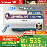 万和（Vanward）【节能星Q2】60升电热水器2200W速热免换镁棒超一级能效 智感断电防护 抑菌净水国家补贴20%