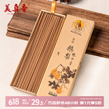 美真香 鹅梨帐中香线香薰香家用室内熏香 约22CM 150g