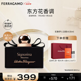 菲拉格慕（Ferragamo）玄魅伊人女士香水30ml 东方果香调 持久留香 节日礼物 浓香