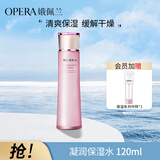娥佩兰（OPERA）凝润保湿润肤水120ml（爽肤水 化妆水 补水精华 温和不刺激）