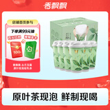 香飘飘原叶现泡丛兰玉露轻乳茶袋泡茶优质牛乳69g*6杯