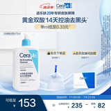 适乐肤（CeraVe）水杨酸洁面啫喱473ml (去角质黑头清洁毛孔男女氨基酸护肤洗面奶)