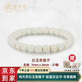 原木匠原生态真正白玉菩提子手串非菩提根星月金刚108颗男女手链文玩 精工白玉菩提子【无相】7*8*27颗