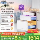 海尔（Haier）【小红花厨电-绽放版】嵌入式消毒柜 灭菌舱系列130L大容量三门三抽 白色家用消毒碗柜 EB130B