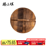 臻三环 章丘铁锅 老木匠手工杉木炒锅盖炭化木质锅盖 （臻三环炒锅专用） 40cm