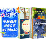 名家获奖绘本全40册 晚安宝贝+加油宝贝+猜猜看宝贝+真棒宝贝幼儿园一年级绘本3-6岁儿童绘本幼 