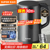 苏泊尔（SUPOR）电水壶热水壶电热水壶1.5L 304不锈钢水壶 双层防烫全钢无缝开水壶烧水壶SW-15J626 1.5L
