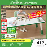 LINSY KIDS林氏儿童桌椅套装宝宝幼儿园学习桌花生桌 1.0米游戏桌+游戏椅*1