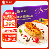 珍百年 法式鹅肝生鲜礼盒500g日料刺身寿司半成品送女友实用礼物