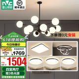 雷士（NVC）北欧现代魔豆分子客厅吊灯简约百搭餐厅吊灯卧室灯具灯饰全屋套餐 12头 四室两厅【带5.5瓦光源】