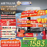 沁园（TRULIVA）净水器机家用小白鲸1000Gpro 6年RO过滤净水器 厨下式直饮机净饮一体机 3L/分UR-S51098国家补贴