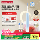 华为智选力博得智能声波牙刷3 电动牙刷520礼物送男友送女友成人学生牙刷 深度清洁亮白180天长续航 优漾3