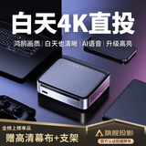 智越家【超清旗舰投影】智越家H8Pro办公家用投影仪手机投影机1080P全高清微型迷你便携智能卧室家庭影院 自动对焦版 | 4K超清解码 语音控制 家庭影院