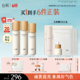 谷雨第三代雪肌水乳套装（水240ml+乳100ml）美白提亮补水保湿护肤品