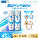 肌研极润爽肤水-浓润型170ml*2玻尿酸补水保湿精华持久水润护肤女