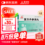 [天士力] 复方丹参滴丸27mg*300丸/盒 6盒装