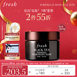 Fresh【明星同款】馥蕾诗红茶紧致提拉睡眠面膜30ml 全新升级
