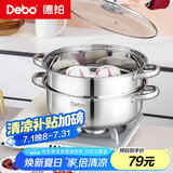 Debo德铂罗森304不锈钢汤锅双层蒸锅煲汤炖煮熬粥汤奶锅28cm 