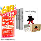 王小波杂文套装全四册 京东超级618