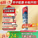 雨虹防水 WS301硅酮耐候结构胶 耐候户外铝合金门窗幕墙玻璃胶 透明