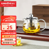 金灶（KAMJOVE）玻璃泡茶壶飘逸杯 茶道杯茶水分离杯 迷你玻璃茶壶过滤内胆茶具 AM-713/150毫升