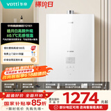 华帝（VATTI）官方16升燃气热水器天然气【国补立减15%】一级静音白色全面玻璃屏AI智洗节能 i12161-16以旧换新