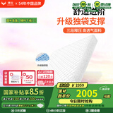 穗宝（SYMBOL） 弹簧床垫席梦思床垫1.8x2米软硬适中家用透气床垫子 贝妃 静享版【边缘加固/软硬适中】 1.5米*2米