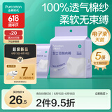 全棉时代一次性内裤女士棉纱出差旅行孕妇月子日抛不掉絮灭菌 M码5条