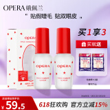 娥佩兰（OPERA）靓眸液7g*2（双眼皮胶水 防水隐形 假睫毛胶）