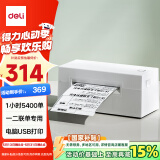 得力（deli）DL-770D快递打印机 高速仓储物流面单快递二联单 108mm家用办公不干胶条码热敏标签打印电脑版