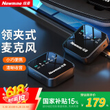 纽曼（Newmine）MC87无线领夹麦克风主播直播录音设备户外抖音K歌收音麦专业降噪话筒手机电脑相机专用一拖一