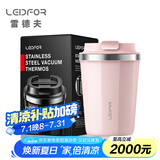 雷德夫（LEIDFOR）K2 保温杯男士便携杯子 女生男生咖啡杯情人节礼物 樱花粉380ml