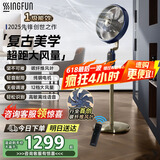 先锋（SINGFUN）【碳纤维双风叶】电风扇落地扇智能语音直流变频风扇办公室大面积金属大风力复古扇
