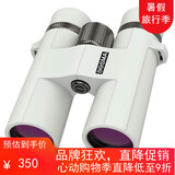 博冠（BOSMA）鹭系10X42双筒望远镜高倍高清微光夜视户外观景观天演唱会白色款