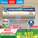 美的（Midea）出品WAHIN储水式电热水器60升出租屋大功率速热节能加长防电墙国家补贴F6020-KY1(H)