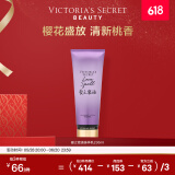 维多利亚的秘密丝绒花瓣香氛身体乳女滋润清爽保湿维密香体春夏润肤身体乳 爱之密语