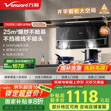 万和（Vanward）【国家补贴20%】顶侧双吸抽排油烟机25风量家用大吸力智旋洗一级能效家电以旧换新WL856可配燃气灶