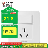 公牛（BULL）开关插座 G07系列 16A带开关插座86型插座面板 G07E204AS 白色