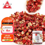 川珍花椒45g罐装 一级大红袍花椒粒麻椒特麻特香辛料火锅炒菜家用调料