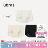 ubras【店铺推荐】无尺码女士内裤抗菌裆无痕内裤女高弹升级包臀多条装 【金榜】黑色+瓷月几色+白色 3条 均码 90-130斤